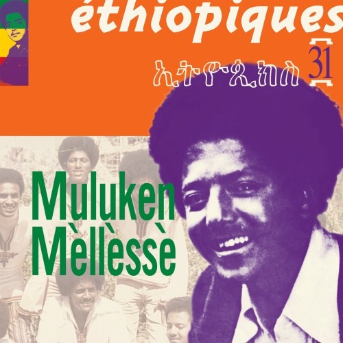 Muluken Mellesse: Muluken Mellesse CD