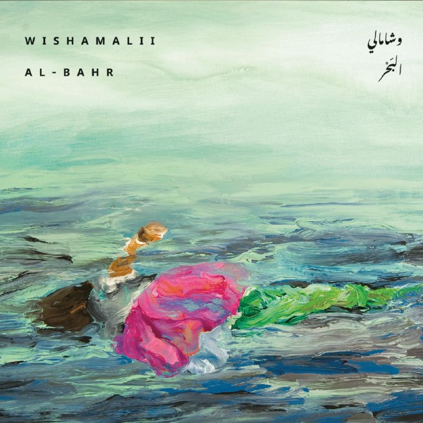 Wishamalii - Al-Bahr CD