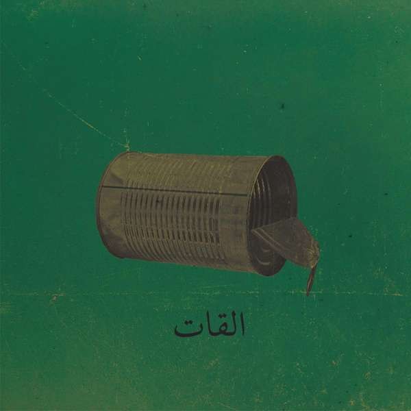 El Khat: Aalbat Alawi Op.99 LP
