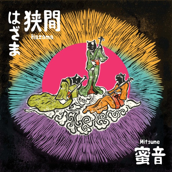 Mitsune - Hatama CD