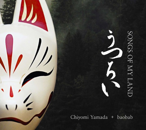 Chiyomi Yamada & Baobab: Songs Of My Land CD